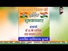 शासकीय महाविद्यालय कुरावई की ओर से स्वतंत्रता दिवस की शुभकामनाएं