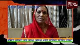 बसन्ती बाई यादव अध्यक्ष नगर पालिका परिषद सेंधवा की ओर से स्वतंत्रता दिवस की शुभकामनाऐं