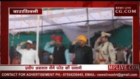 खनिज मंत्री प्रदीप जायसवाल सिवनी में फहराएंगे तिरंगा