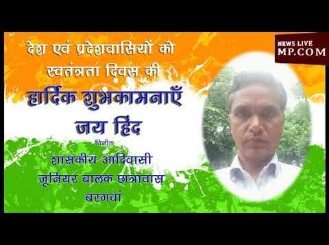 श्योपुर वासियों को स्वतंत्रता दिवस की हार्दिक शुभकामनाएं