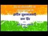 सिंगरौली वासियों की ओर से स्वतंत्रता दिवस की हार्दिक शुभकामनाएं