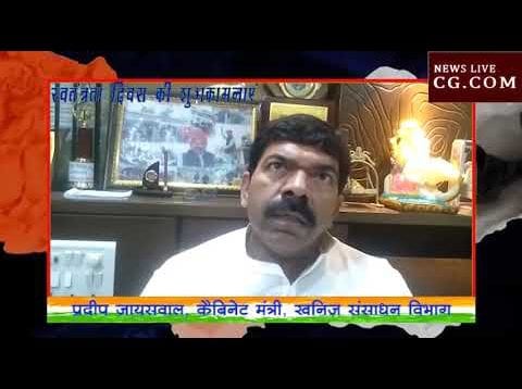 कैबिनेट मंत्री प्रदीप जायसावल की ओर से प्रदेशवासियों को स्वतंत्रता दिवस की शुभकामनाएं