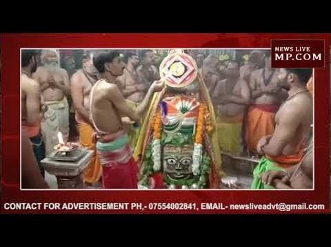 महाकाल भी रंगे तीन रंग में, बाबा को बांधी पहली राखी