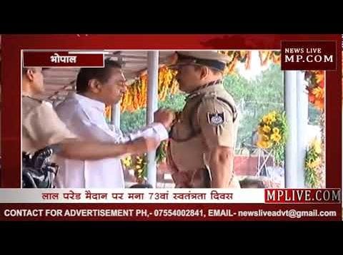 सीएम कमलनाथ ने पहली बार लाल परेड मैदान में किया ध्वजारोहण