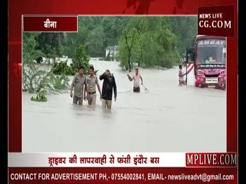 बीना में नदी नाले उफान पर, बीच में फंसी बस