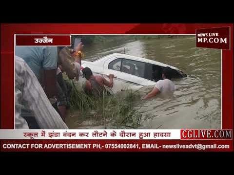 उज्जैन में बड़ा हादसा, कार के साथ बहीं शिक्षिकाएं और ड्राइवर