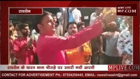 रायसेन में भारत माता की उतारी गई आरती