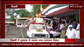 प्रदीप जायसवाल ने सिवनी में फहराया तिरंगा