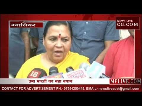 उमा भारती ने कांग्रेस को बताया महात्मा गांधी की कातिल?