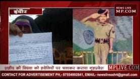 शहादत को अनूठा सम्मान, गांव वालों ने झोपड़ी की जगह बना दिया बंगला