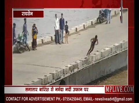 रायसेन उफनती नदी में जान जोखिम में डालते युवक