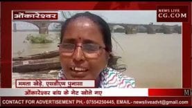 ओंकारेश्वर बांध के गेट खुले, इलाके में जारी किया गया अलर्ट