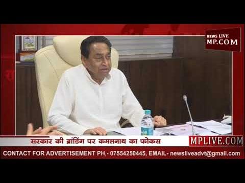 निकाय चुनाव जीतने कमलनाथ ने बनाई नई रणनीति