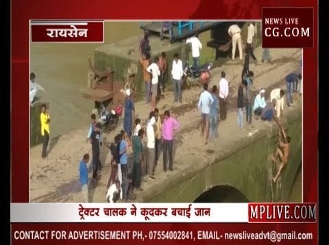 रायसेन में ट्राली सहित नदी में समाया ट्रेक्टर