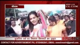 भोपाल में भुजरिया पर्व पर निकला किन्नरों का जुलूस, विदेशों से भी आए किन्नर