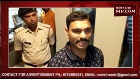 कांट्रैक्टर पुत्र की पार्टी में क्या ज्यादा शराब पीने से हुई युवक की मौत?