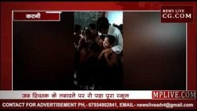 कभी देखा है गुरु और शिष्यों का ऐसा अटूट रिश्ता?