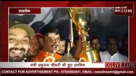 रायसेन में आयोजित हुई प्रदेश की सबसे बड़ी कीचड़ रेस