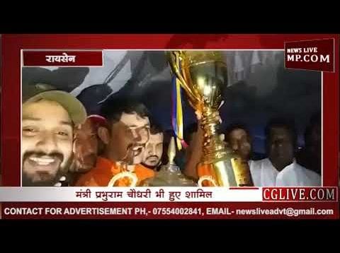 रायसेन में आयोजित हुई प्रदेश की सबसे बड़ी कीचड़ रेस