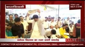 नवोदय विद्यालय में हुआ मंत्री प्रदीप जायसवाल का सम्मान