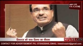 शिवराज को पसंद आई शिल्पा शेट्टी की ये अदा