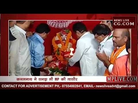 शिवराज के नक्शे कदम पर चल रहे कमलनाथ?