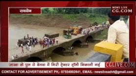 रायसेन में दो दिन से डूबी ट्रैक्टर ट्रॉली निकाली