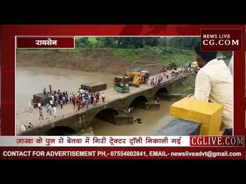 रायसेन में दो दिन से डूबी ट्रैक्टर ट्रॉली निकाली