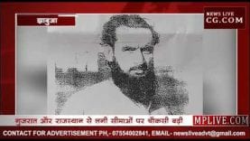 मध्यप्रदेश में आतंकी अलर्ट, चार आतंकियों के घुसने की सूचना?