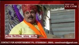 भाजपा सांसद अनिल फिरोजिया के बिगड़े बोल