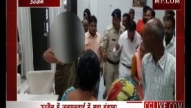 उज्जैन में जनसुनवाई में हंगामा, महिला ने खुद पर डाला केरोसिन