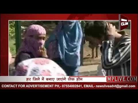 शर्म करो सरकार, घर से भागने को बढ़ावा देगी MP सरकार?