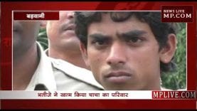 बड़वानी में एडीजी ने किया बड़ा खुलासा