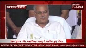 मुख्यमंत्री भूपेश बघेल दुगली में ग्राम सुराज और वनाधिकार मड़ई में शामिल हुए