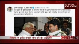 बाबूलाल गौर के निधन पर क्या बोले ज्योतिरादित्य सिंधिया?