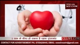 हार्ट के मरीजों के लिए खुशखबरी, अब इंसानों के सीने में धड़केगा जानवर का दिल