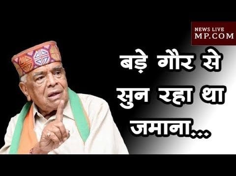 बड़े गौर से सुन रहा था ज़माना, हमीं सो गए दास्तां कहते कहते