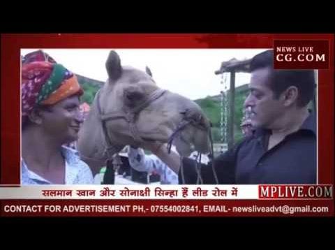 किशनगढ़ में शुरू हुई सलमान खान की दबंग 3 की शूटिंग