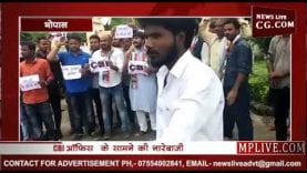 भोपाल में कांग्रेस ने किया सीबीआई का विरोध