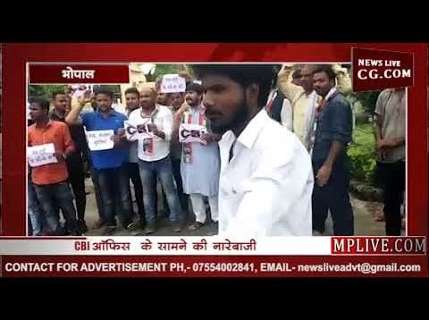 भोपाल में कांग्रेस ने किया सीबीआई का विरोध