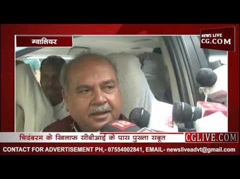 चिदंबरम की गिरफ्तारी पर क्या बोले तोमर?