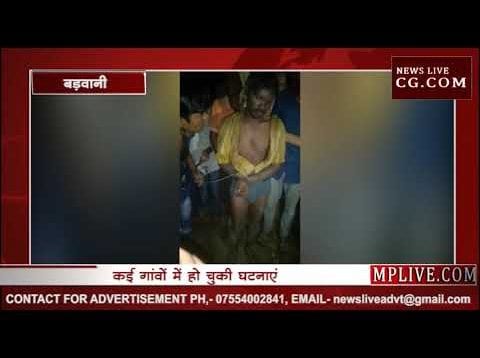 सेंधवा में बच्चा चोर की अफवाह से आई पागलों की शामत