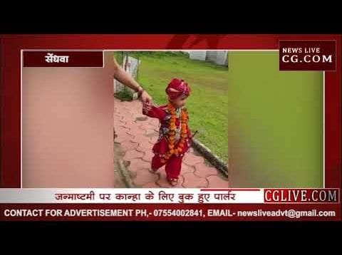 ब्यूटी पार्लर में लगी कन्हैया की भीड़