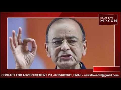 पूर्व वित्त मंत्री अरुण जेटली का निधन