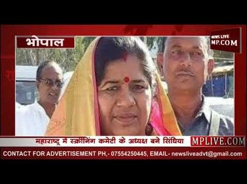 महाराज को अध्यक्ष बनाया तो इमरती देवी हुईं नाराज?