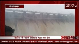 होशंगाबाद में तवा डैम लबालब, सारे गेट खुले, प्रशासन ने जारी किया अलर्ट