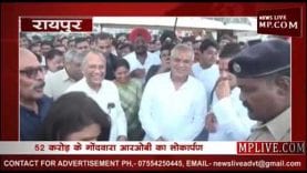 मुख्यमंत्री भूपेश बघेल ने रायपुर के लोगों को दी गोंदवारा ओवर ब्रिज की सौगात