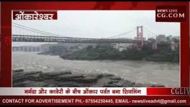 ओंकारेश्वर बांध के गेट खुले, नर्मदा कावेरी ने बनाई जलाधारी