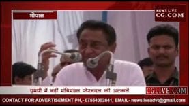 दिल्ली से लौट आए कमलनाथ,अब एमपी में होगा मंत्रिमंडल फेरबदल?