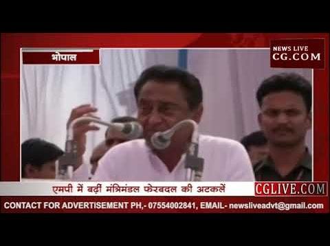 दिल्ली से लौट आए कमलनाथ,अब एमपी में होगा मंत्रिमंडल फेरबदल?